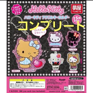 ハローキティ - ハローキティ ファスナーマスコット 柿の種 新潟限定