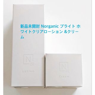 N organic - [新品・未開封] Nオーガニックブライト ホワイトクリア