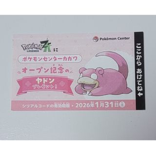 ポケモン - 「Pokemon GO Plus +」新品未開封 特典付きの通販 by