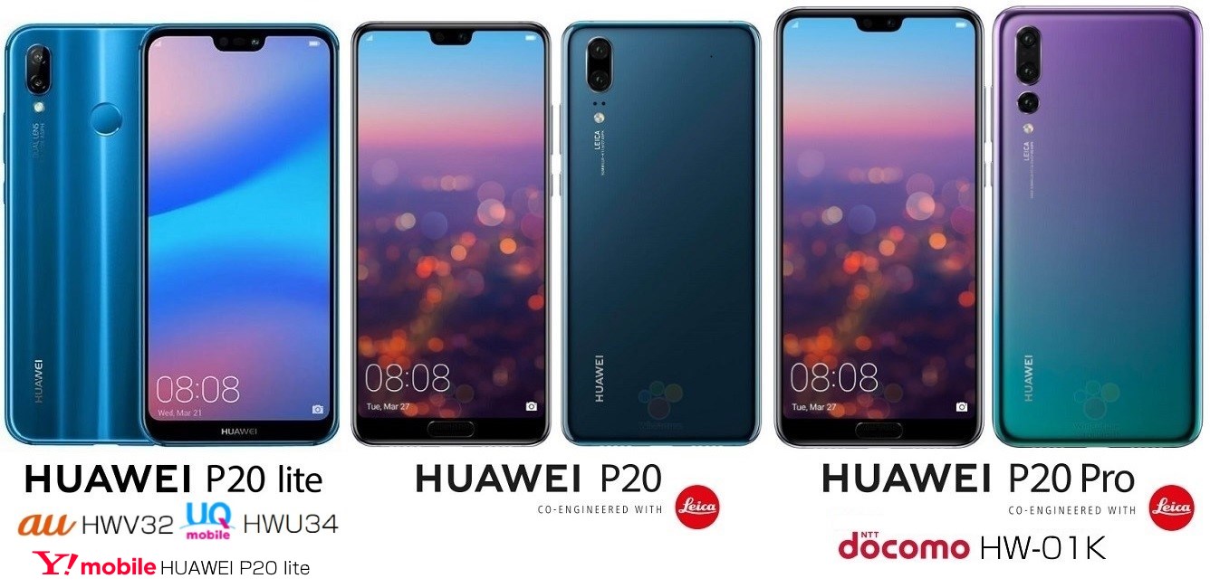 P20 lite（au版HWV32、UQ版HWU34、Y!mobile版） ＆P20 ＆P20 Pro（HW