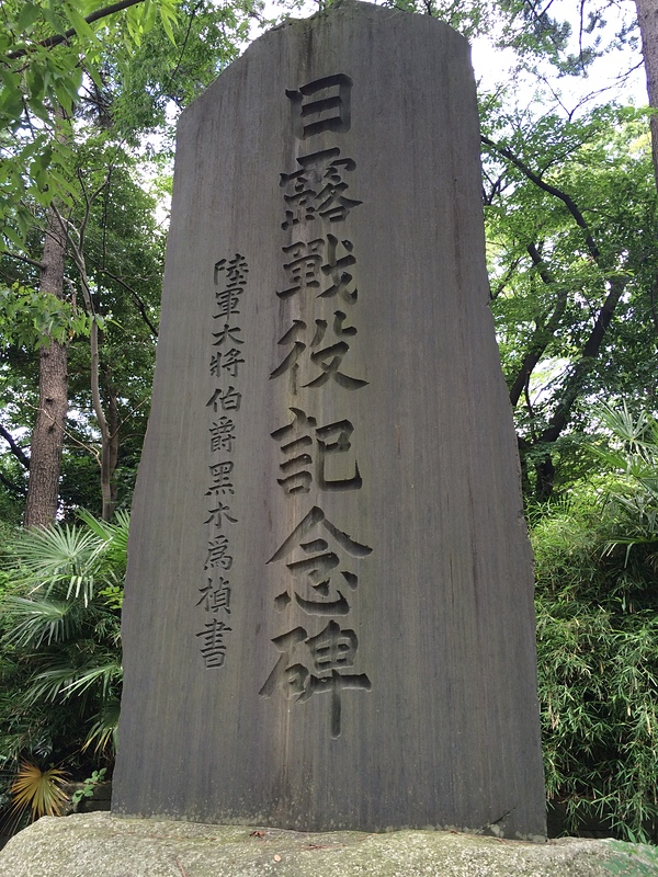 蕨城の写真：日露戦役記念碑［てつさん］ - 攻城団