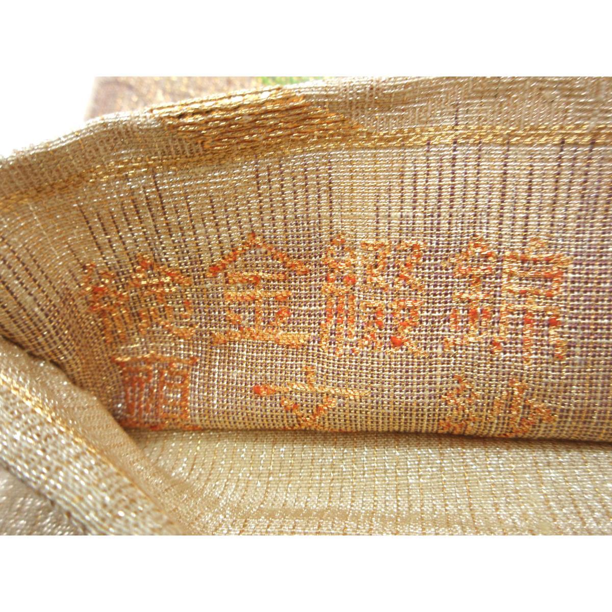コメ兵｜袋帯 ねん金綴錦【桝屋高尾】｜マスヤタカオ｜きもの｜帯