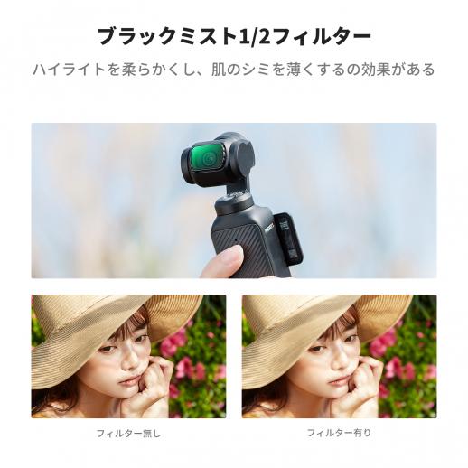DJI Osmo Pocket 3用マグネットブラックミスト1/2フィルター｜K&F