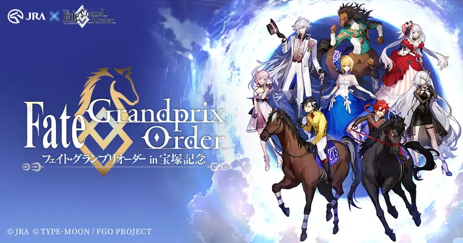 FGO』がJRA（宝塚記念）とコラボ 待望のあのキャラも登場 - KAI-YOU