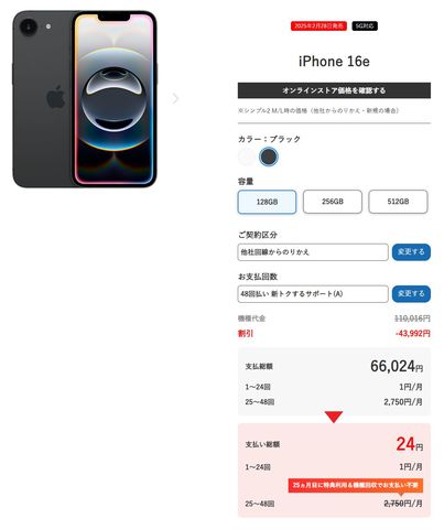 入ってて安心「AppleCare+ 盗難・紛失プラン」😅 | 掲示板 | マイネ王