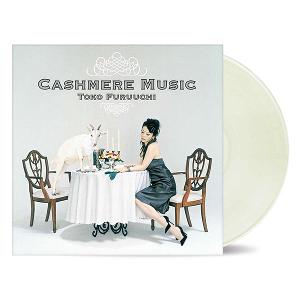 古内東子『フツウのこと』『CASHMERE MUSIC』が初アナログ化