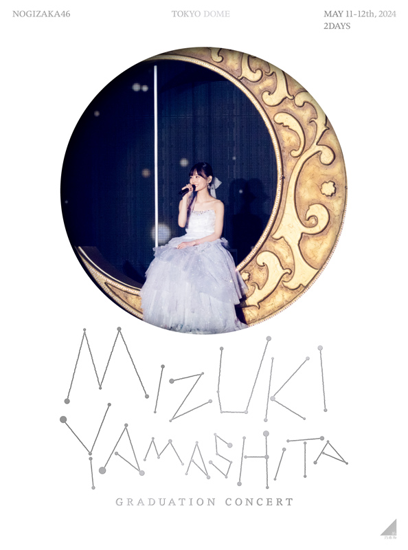乃木坂46 最新 ライブ ブルーレイ＆DVD『MIZUKI YAMASHITA GRADUATION