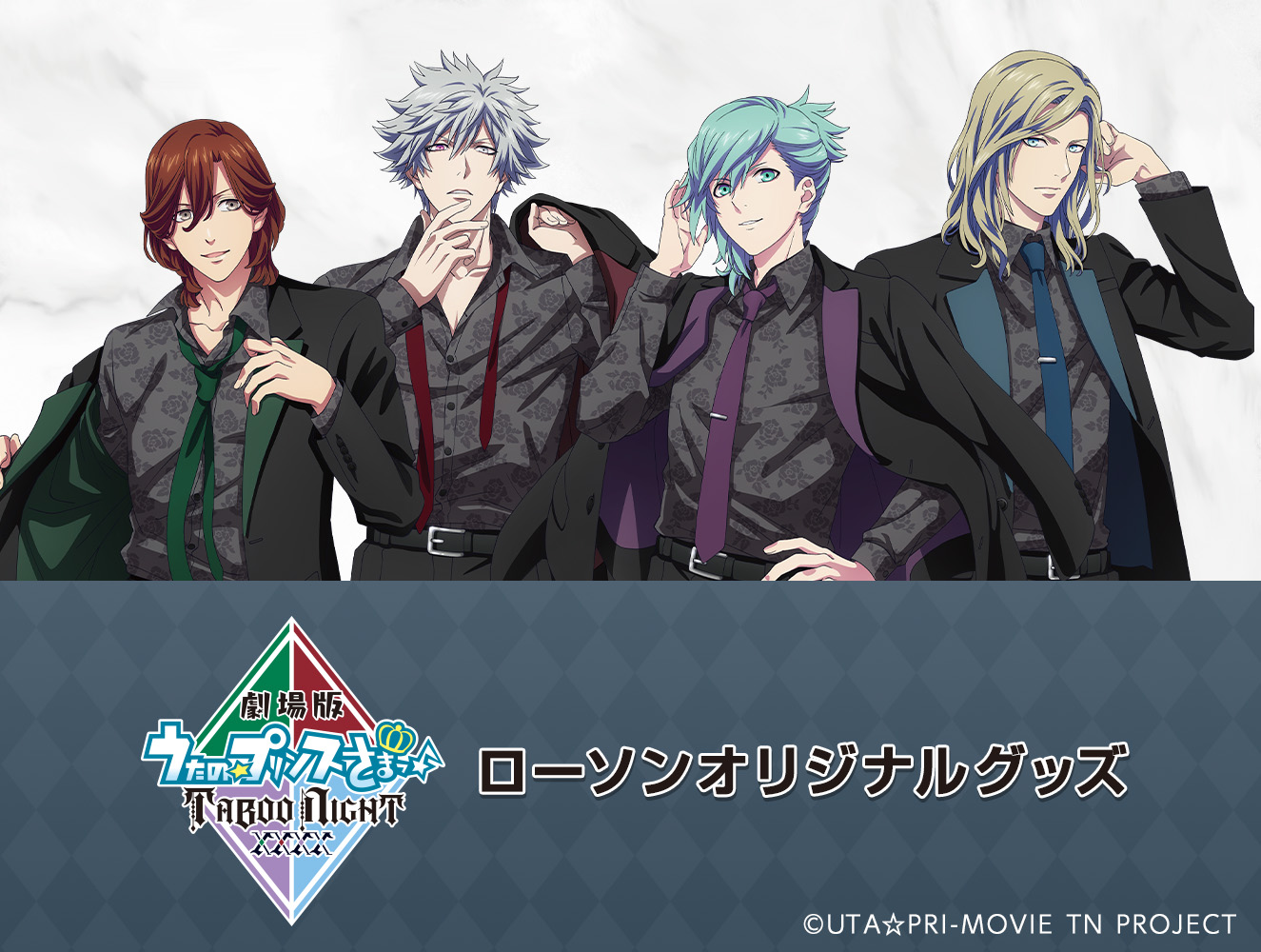 劇場版 うたの☆プリンスさまっ♪ TABOO NIGHT XXXX 【＠Loppi・HMV