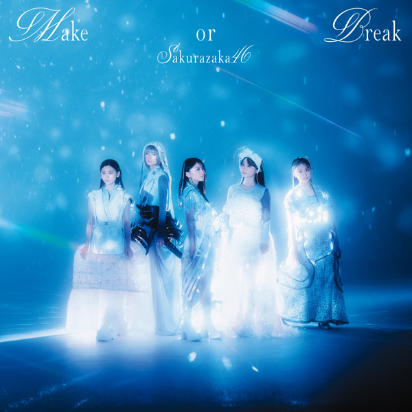 櫻坂46 新曲 12thシングル『Make or Break』2025年6月25日発売《@Loppi