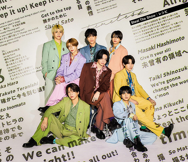 タイプロ Blu-ray＆DVD『timelesz project -AUDITION- Special Edition