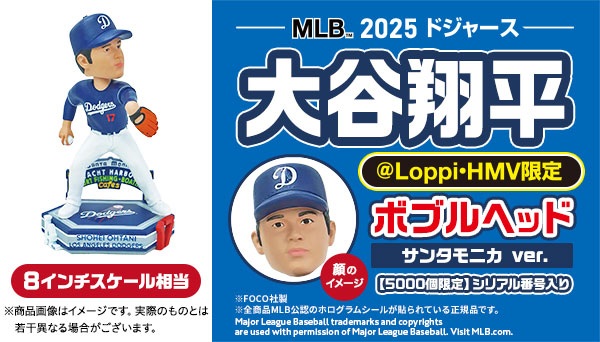 MLB 2025 ドジャース 大谷翔平 ボブルヘッド サンタモニカ ver. 発売