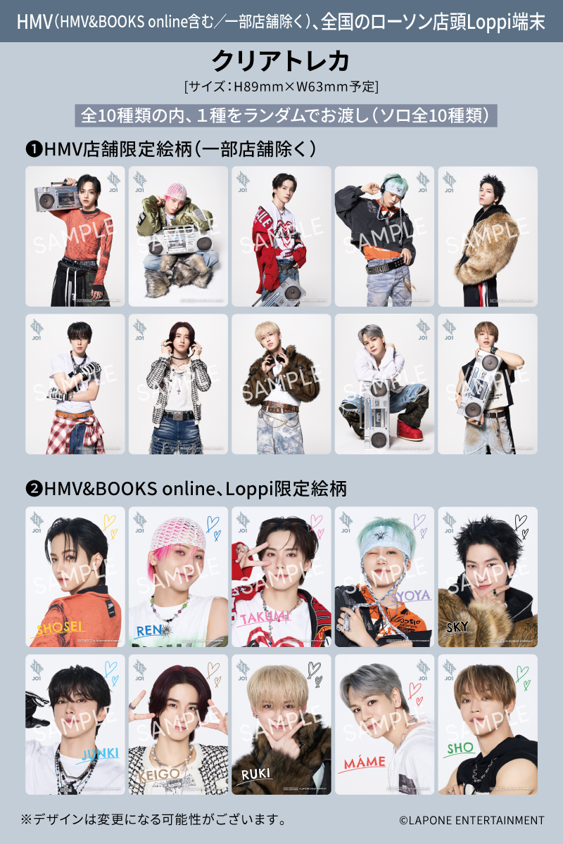 JO1 10TH SINGLE『Handz In My Pocket』2025年10月22日(水)発売