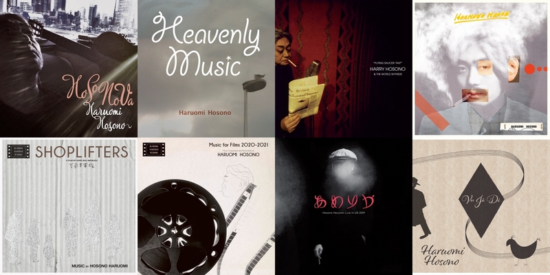 発売中》細野晴臣 スピードスターでのアルバムを重量盤レコードで一挙