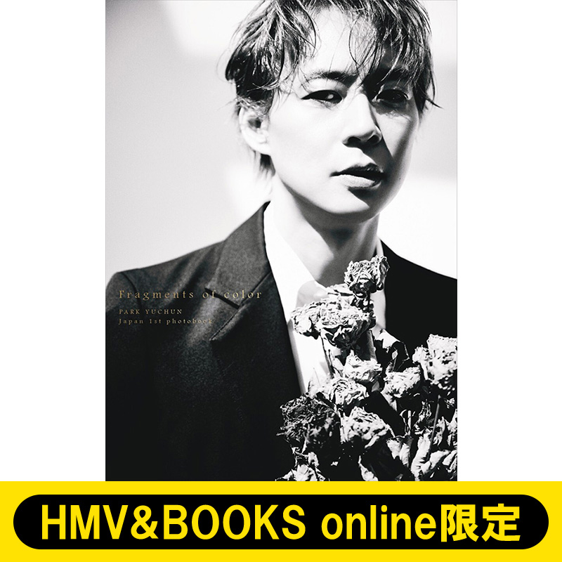 パク・ユチョン（PARK YUCHUN）日本1st写真集『Fragments of color