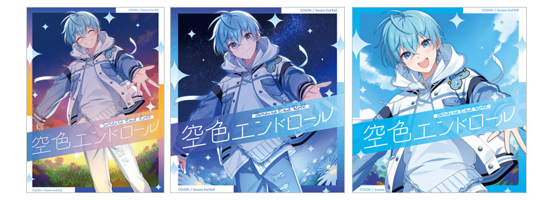 ころん 2ndアルバム CD 「空色エンドロール」 2025年12月17日 発売中
