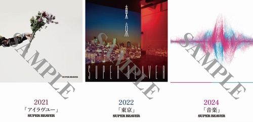 SUPER BEAVER アルバム『東京』『音楽』がアナログ化|ジャパニーズポップス
