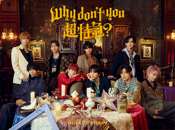 超特急 2nd EP『Why don't you 超特急？』5月7日発売《@Loppi・HMV限定