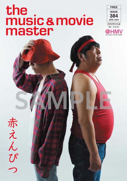 赤えんぴつ in 武道館」Blu-ray 2025年3月28日(金)発売！|国内TV