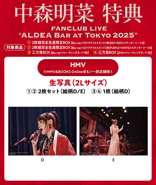中森明菜 ファンクラブ限定イベント ブルーレイ＆DVD『FANCLUB LIVE