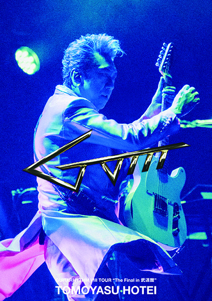 布袋寅泰 最新ライブBlu-ray＆DVD 『GUITARHYTHM Ⅷ TOUR “The Final