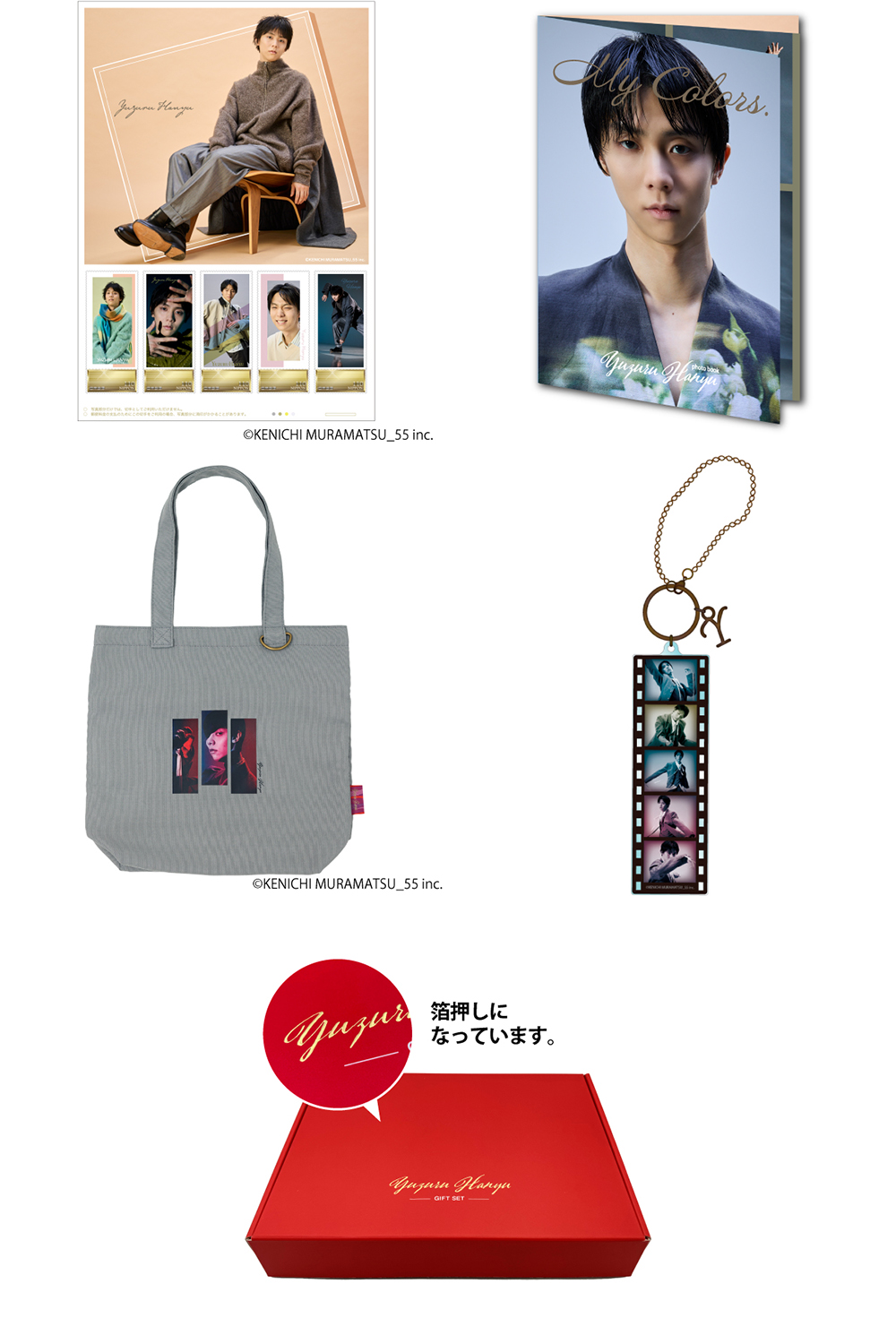 羽生結弦 Gift set ～My Colors～ フレーム切手セット』発売決定！|グッズ