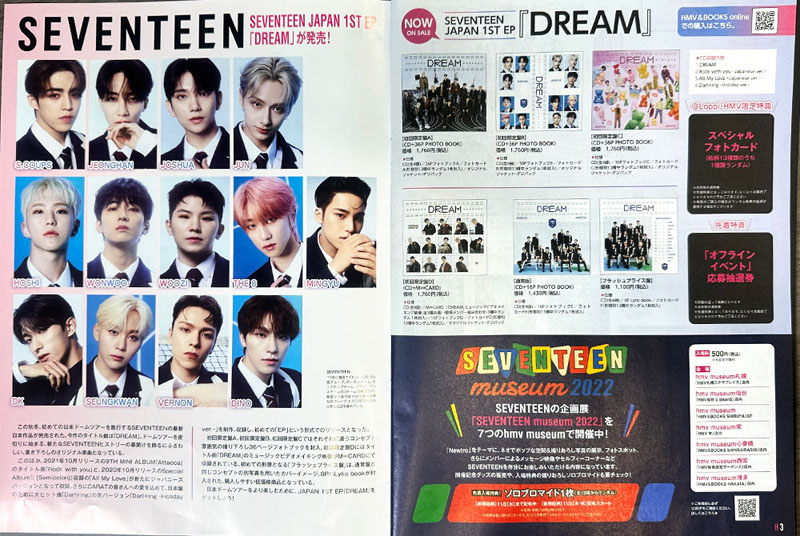 SEVENTEEN】「月刊ローチケ／月刊HMV&BOOKS」バックナンバー紹介|