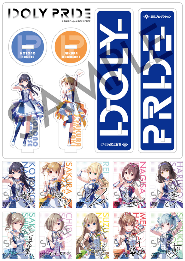 TVアニメ『IDOLY PRIDE』ブルーレイ＆DVD発売中|アニメ