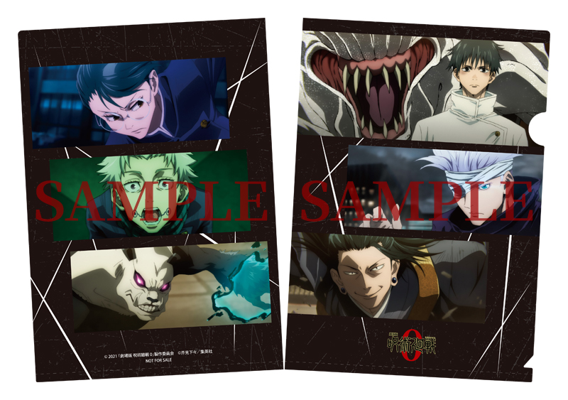 劇場版 呪術廻戦 0』 DVD & ブルーレイ 発売中 《HMV・@Loppi限定