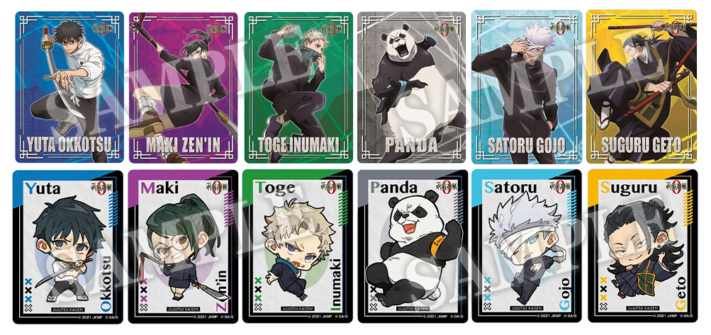 カード付】「劇場版 呪術廻戦 0」チップス好評発売中！|グッズ