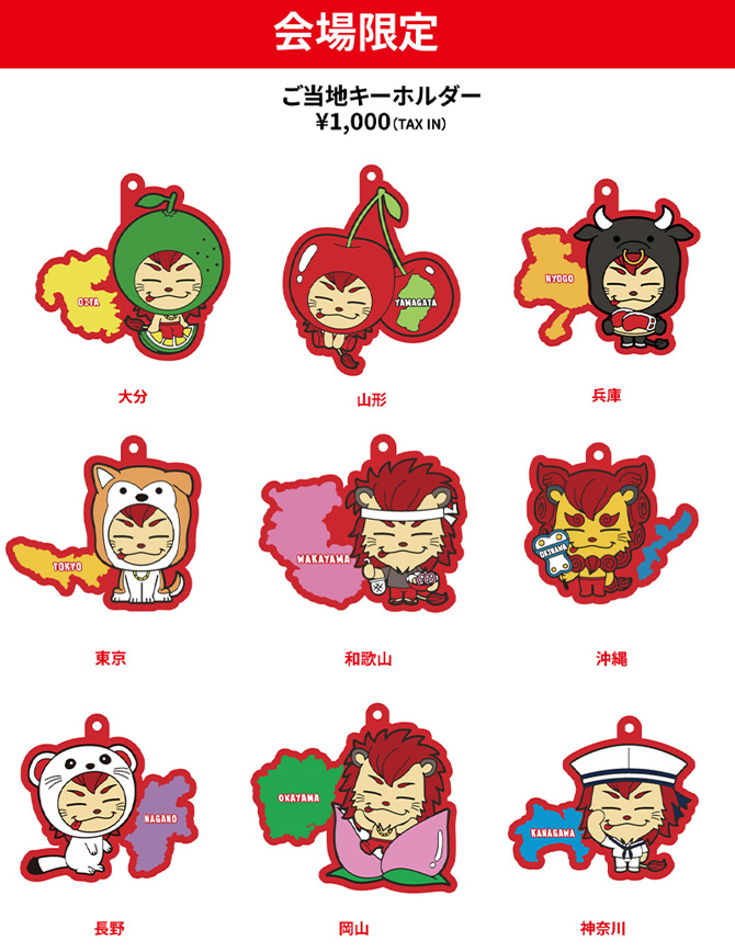 今市隆二『RILY'S NIGHT』オフィシャルグッズが登場！|グッズ