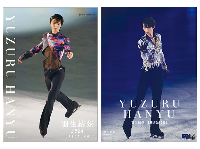 羽生結弦」2024年カレンダー予約受付中|グッズ