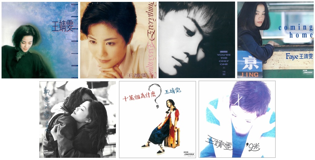 フェイ・ウォン、7枚のアルバムがアナログ盤で発売！|K-POP・アジア