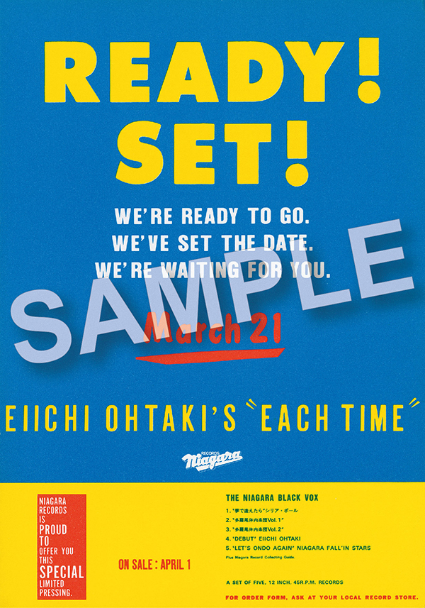大滝詠一『EACH TIME』40周年記念ボックスセット 2024年3月21日 (木