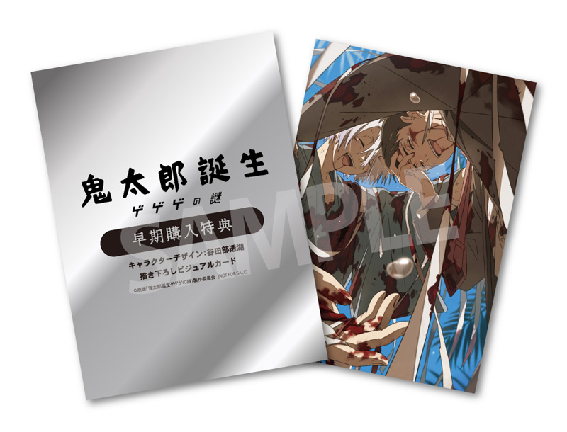 鬼太郎誕生 ゲゲゲの謎 Blu-ray & DVD 2024年11月17日 発売中 【@Loppi
