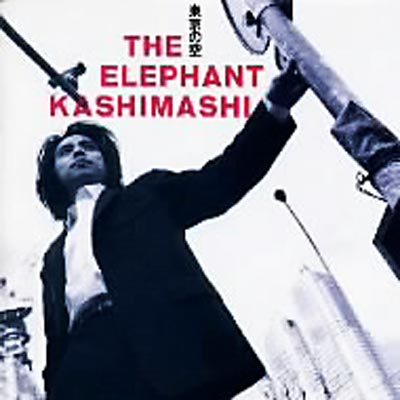 東京の空 : エレファントカシマシ | HMV&BOOKS online - ESCB-1437