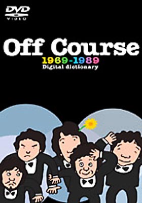 Off Course 1969-1989 Digital Dictionary : オフコース | HMV&BOOKS