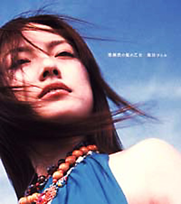 亜麻色の髪の乙女 : 島谷ひとみ | HMV&BOOKS online - AVCD-30350