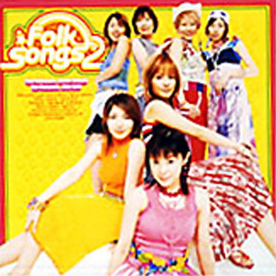 FOLK SONGS 2 : 松浦亜弥 / メロン記念日 / 中澤裕子 / 石井リカ