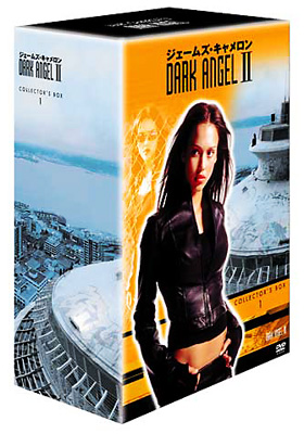 ダーク・エンジェル II DVDコレクターズBOX1 | HMV&BOOKS online