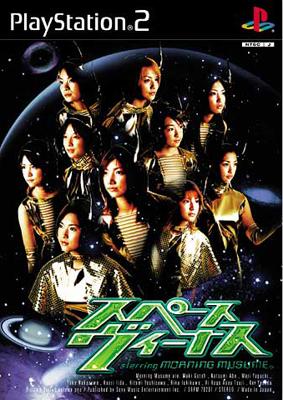 スペースヴィーナス : モーニング娘。 | HMV&BOOKS online - SRPM-70201