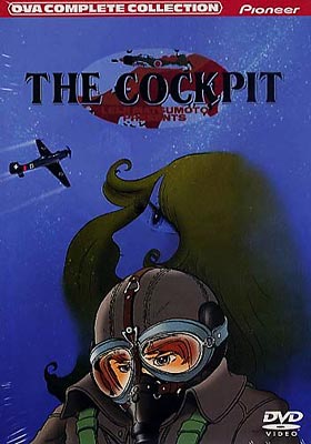 ザ・コクピット コンプリート・コレクション | HMV&BOOKS online