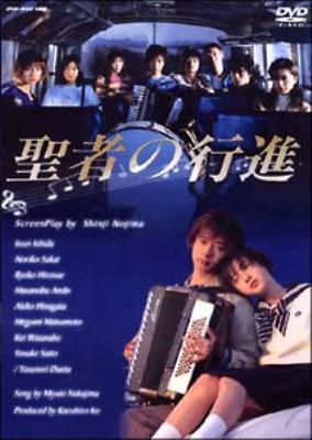 聖者の行進 DVD-BOX | HMV&BOOKS online - BBBJ-9056