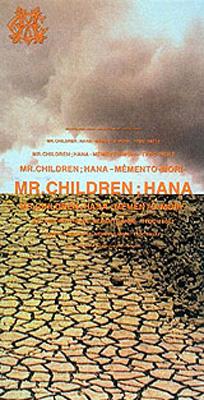 花～Memento-Mori～ : Mr.Children | HMV&BOOKS online - TFDC-28042
