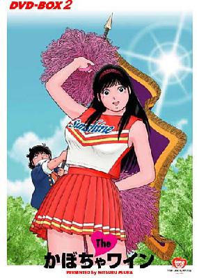 The かぼちゃワインDVD-BOX 2 : かぼちゃワイン | HMV&BOOKS online