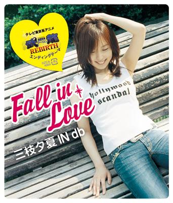 Fall in Love : 三枝夕夏 IN db | HMV&BOOKS online - GZCA-4069