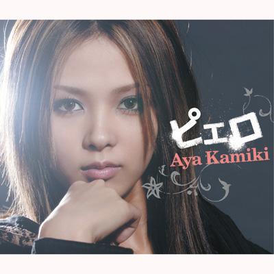Pierrot : Aya Kamiki | HMV&BOOKS online : Online Shopping