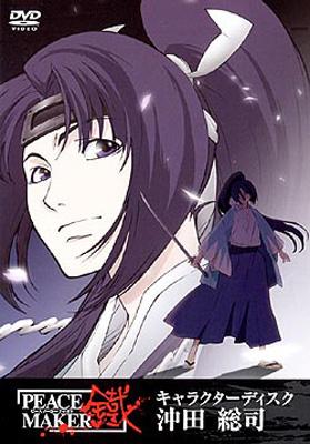 PEACE MAKER 鐵 キャラクターディスク-沖田総司- | HMV&BOOKS online
