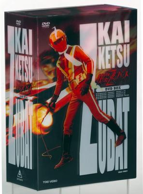 怪傑ズバットBOX | HMV&BOOKS online - DSTD-2213