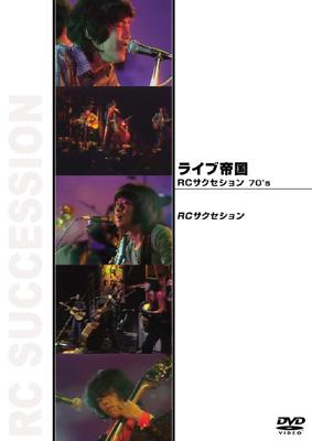 ライブ帝国 RCサクセション 70's : RCサクセション | HMV&BOOKS online