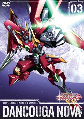 獣装機攻 ダンクーガ ノヴァ 第3巻 : 超獣機神ダンクーガ | HMV&BOOKS